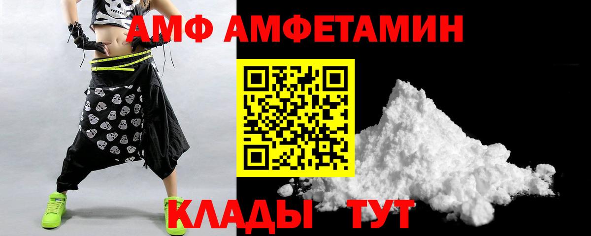 Amphetamine  Вход с VPN  Назарово  АМФ VHQ 