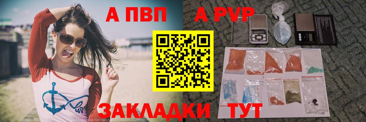 Alpha PVP кристаллы Назарово