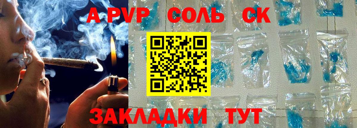 Alfa_PVP мука  Alfa_PVP мука  Назарово  A-PVP крисы CK  Вход с VPN 