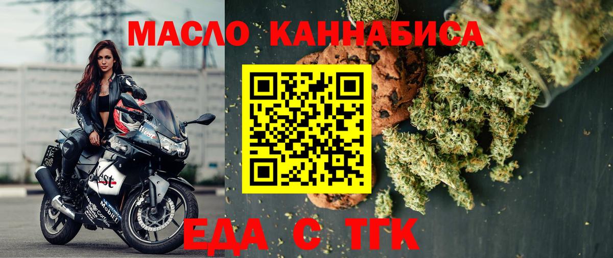 Назарово  Печенье с ТГК конопля  Вход с VPN 