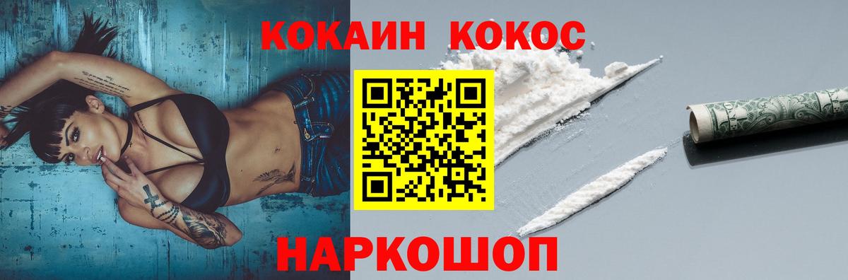 Назарово  КОКАИН  Вход с VPN  COCAIN FishScale  Cocaine 97% 