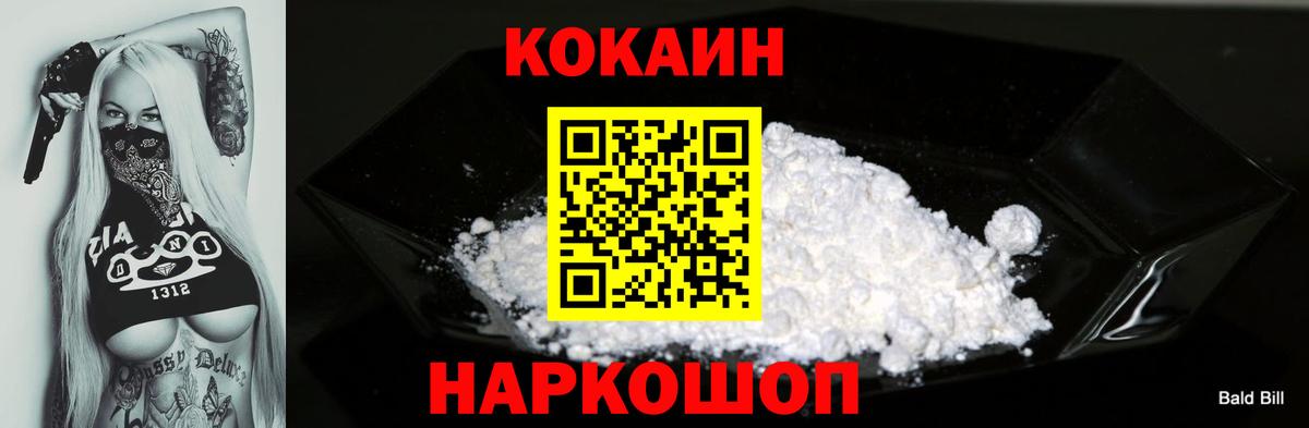 КОКАИН Columbia Назарово