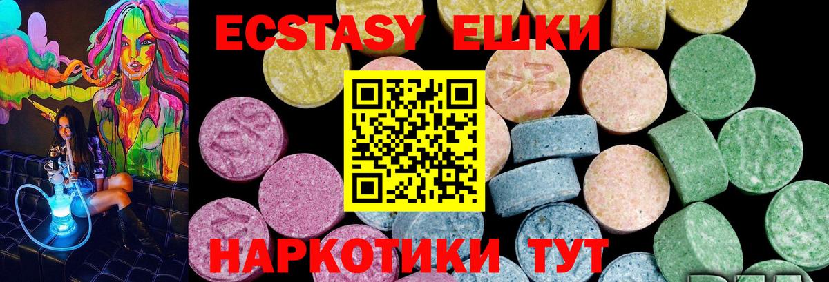 Ecstasy круглые Назарово