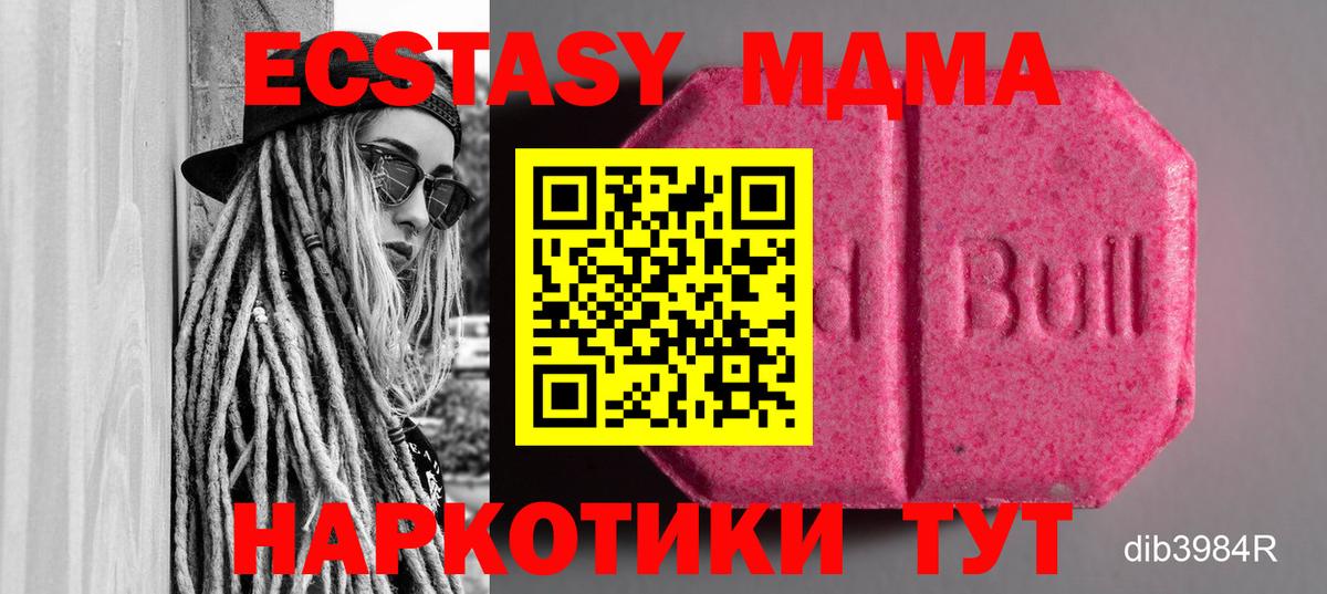 Ecstasy круглые  Ecstasy Дубай  Назарово  Вход с VPN 