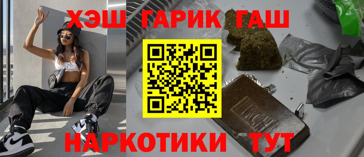 ГАШ хэш  Гашиш AMNESIA HAZE  Назарово  Вход с VPN 