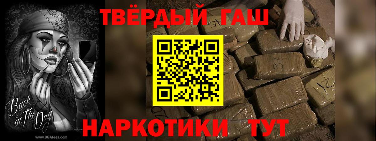 Гашиш VHQ Назарово
