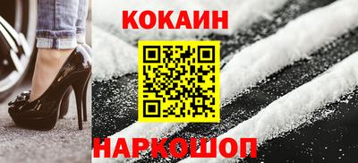 кокаин VHQ Бузулук