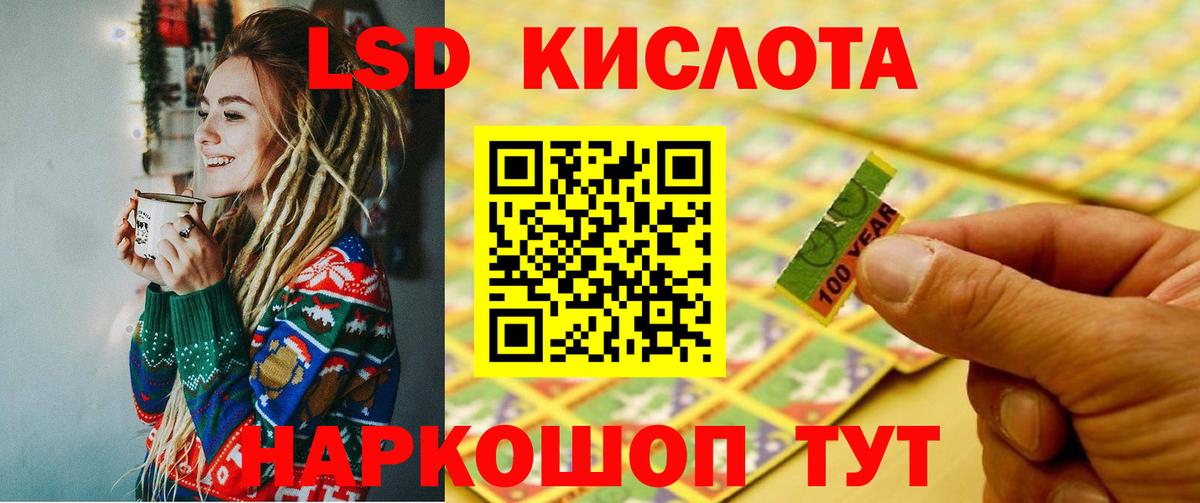 ЛСД экстази кислота  Вход с VPN  Назарово  ЛСД экстази кислота 