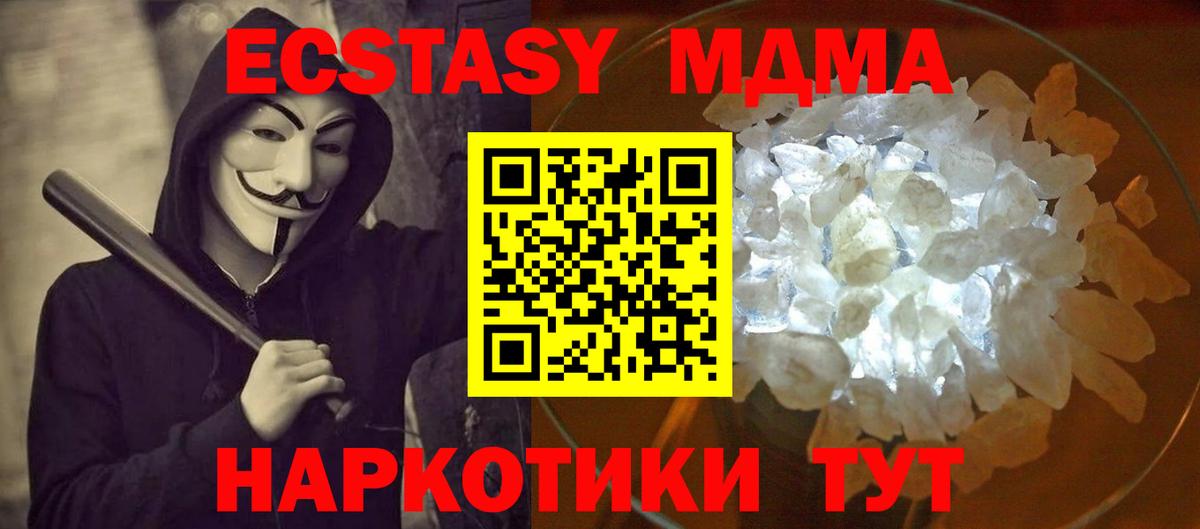 MDMA VHQ Назарово