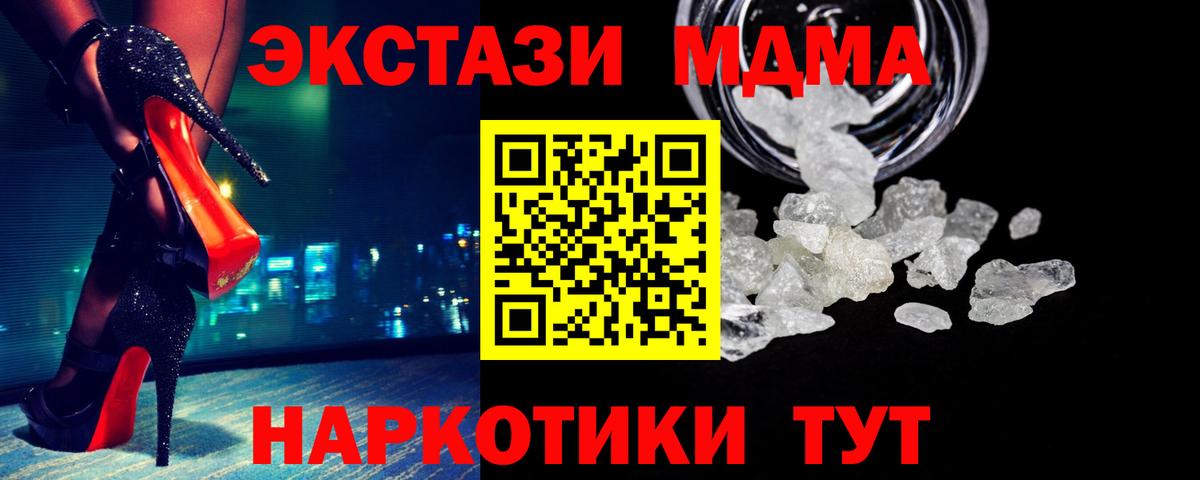 MDMA кристаллы  МДМА кристаллы  Назарово  Вход с VPN 