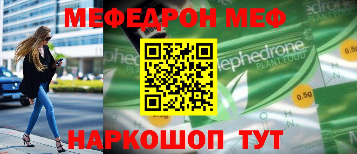 Мефедрон  Мефедрон мяу мяу  Вход с VPN  Назарово  Меф мяу мяу 