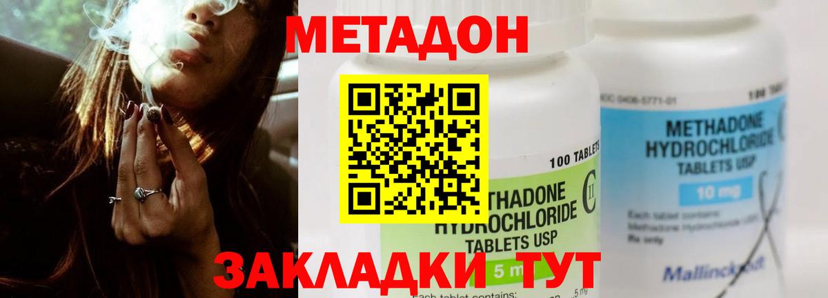 Метадон кристалл  Метадон белоснежный  Назарово  Вход с VPN 