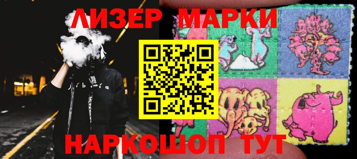 Марки N-bome 1500мкг Назарово